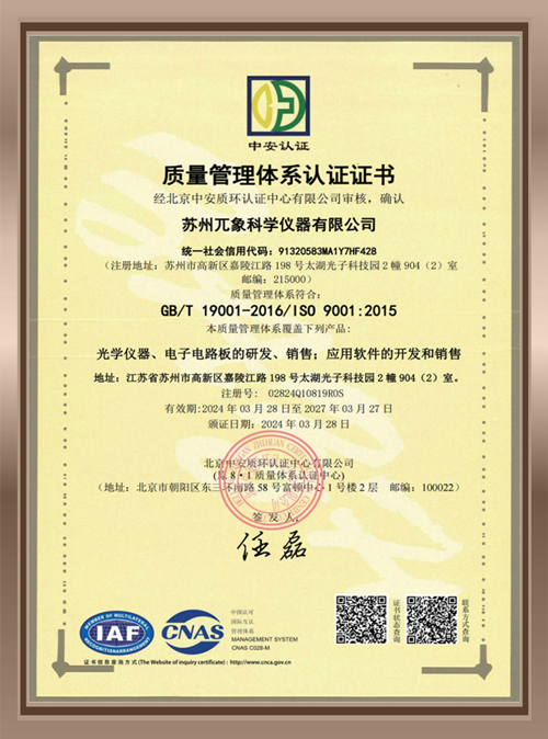 质量管理体系认证证书