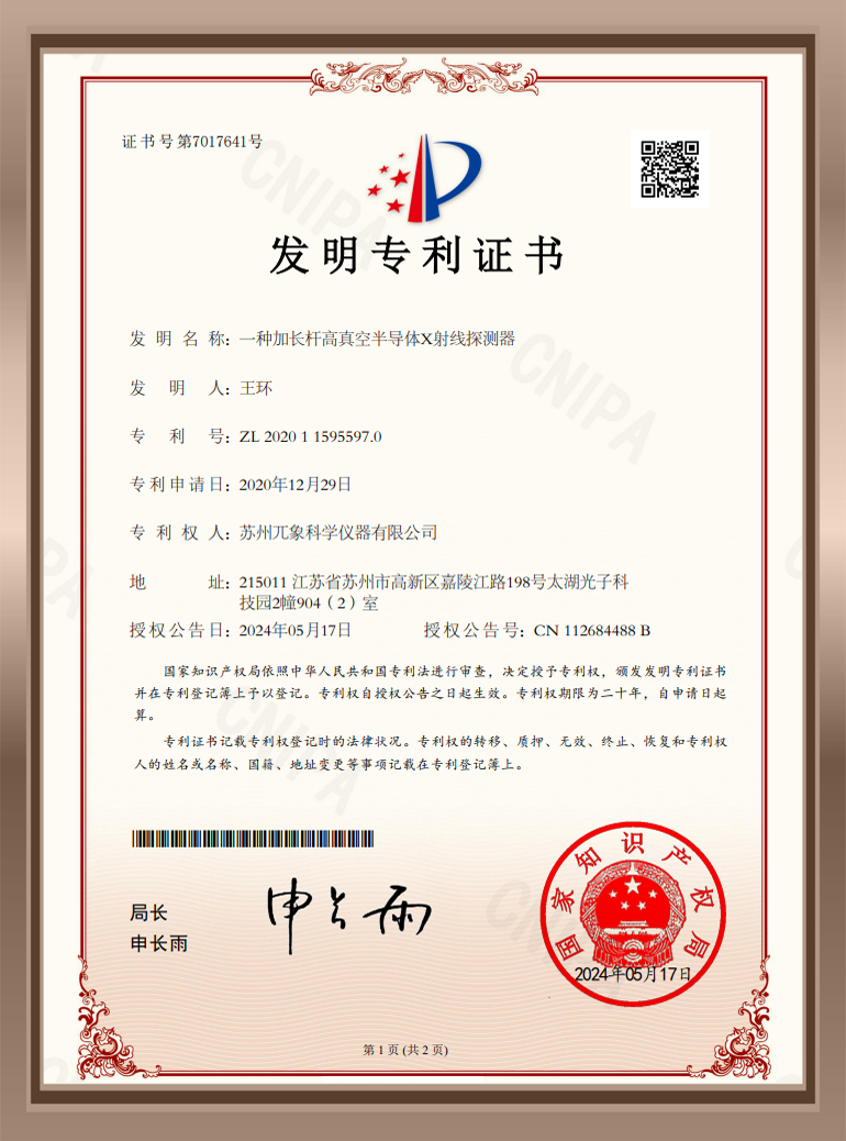 发明专利证书